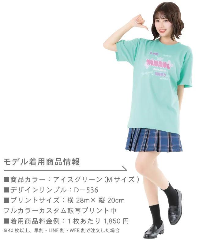 ベーシックTシャツ