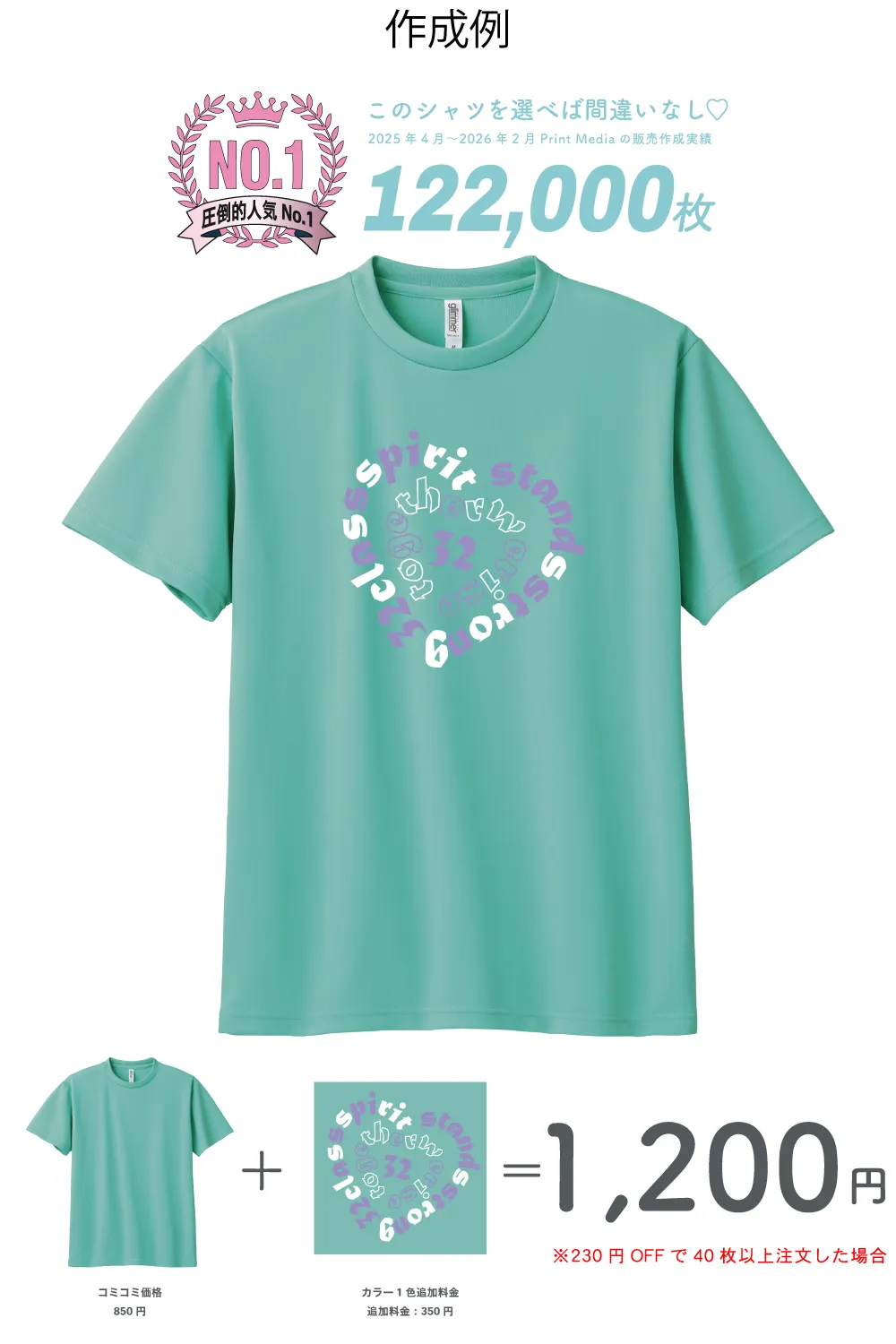 スーパードライTシャツ