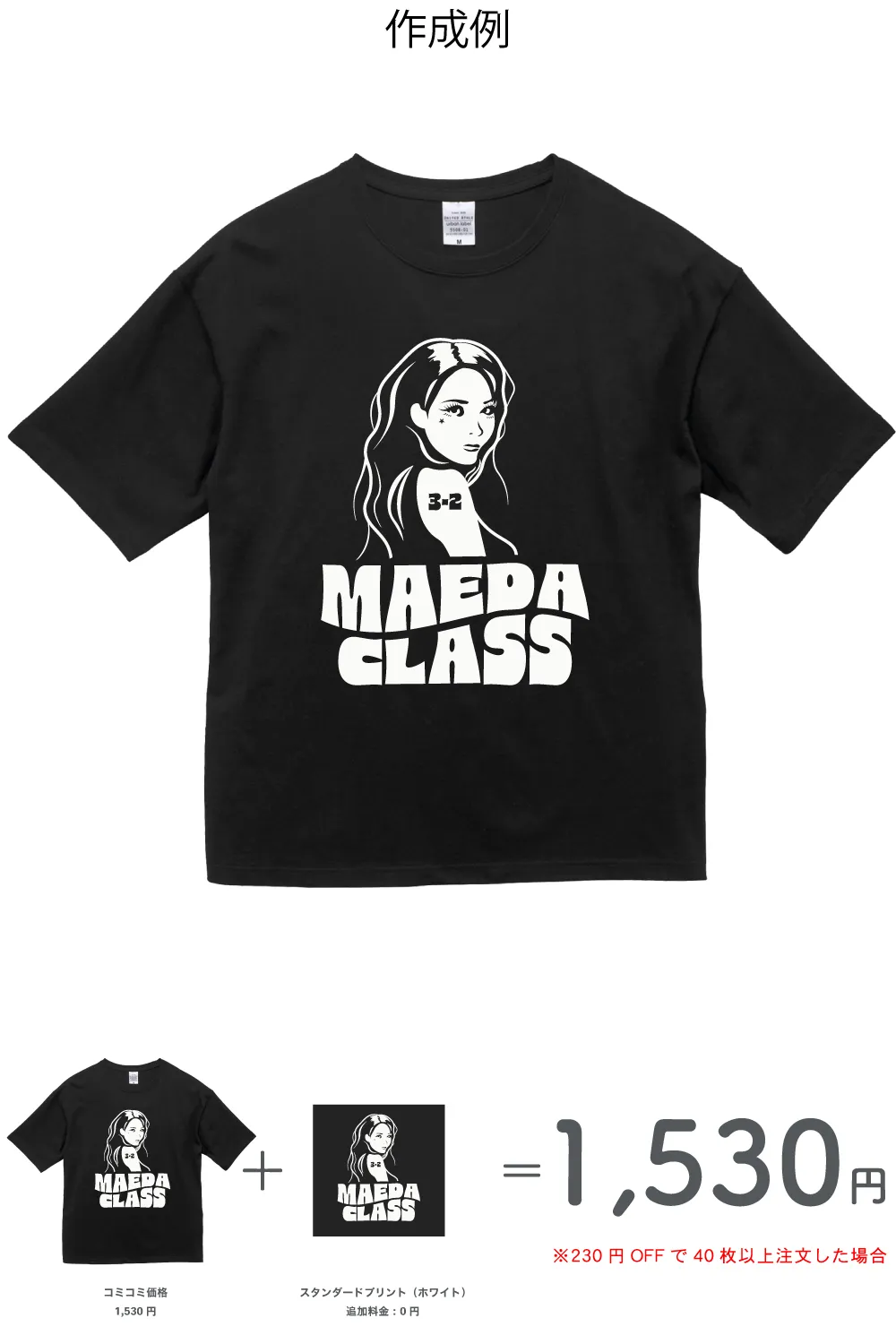 BIGシルエットTシャツ