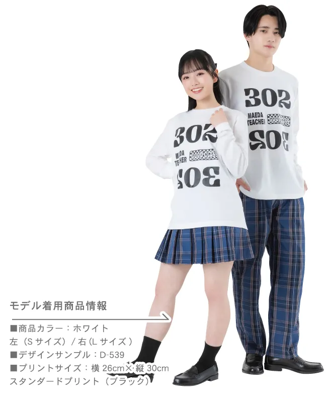 定番ロンT
