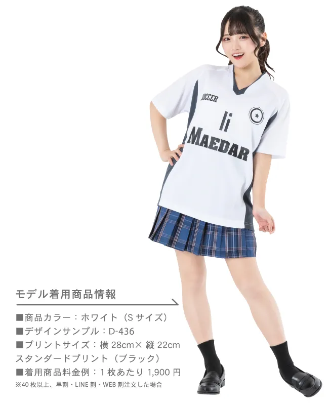 サッカーゲームシャツ
