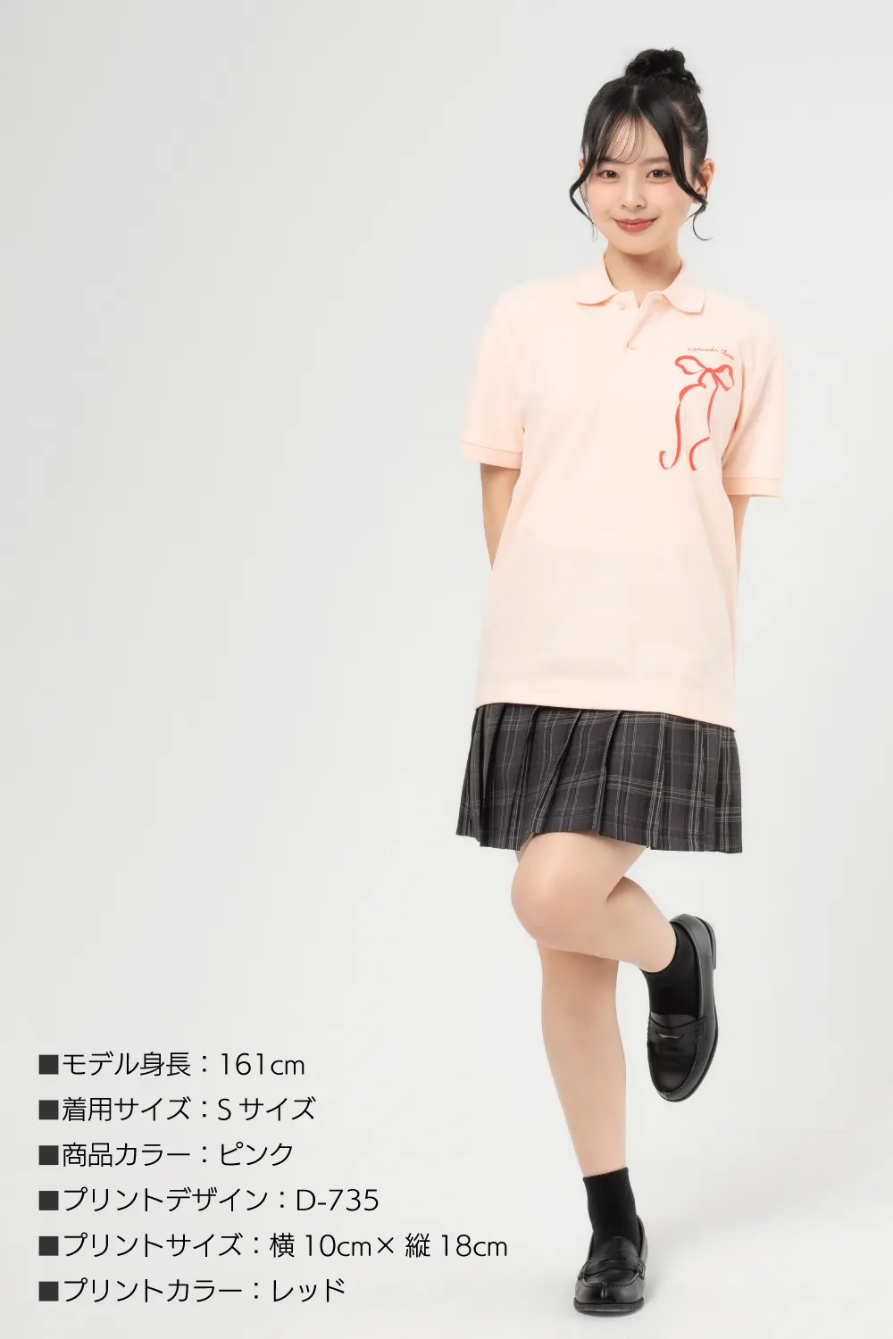 シンプルポロシャツ