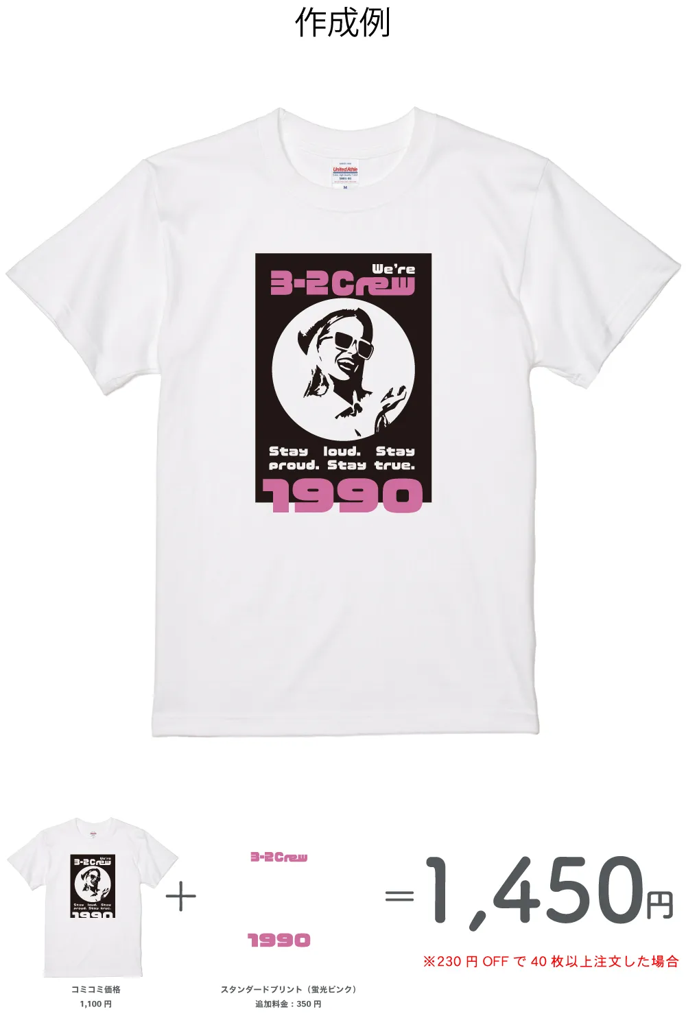 ハイクオリティTシャツ