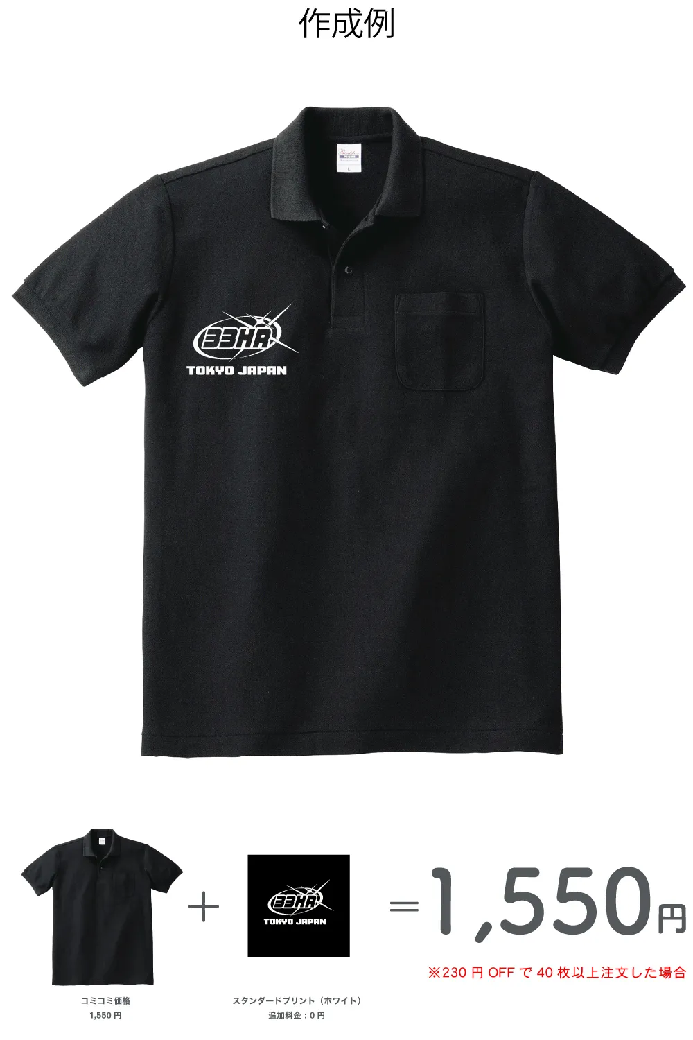 シンプルポロ　ポケット付き