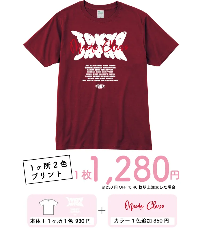 イベントTシャツ