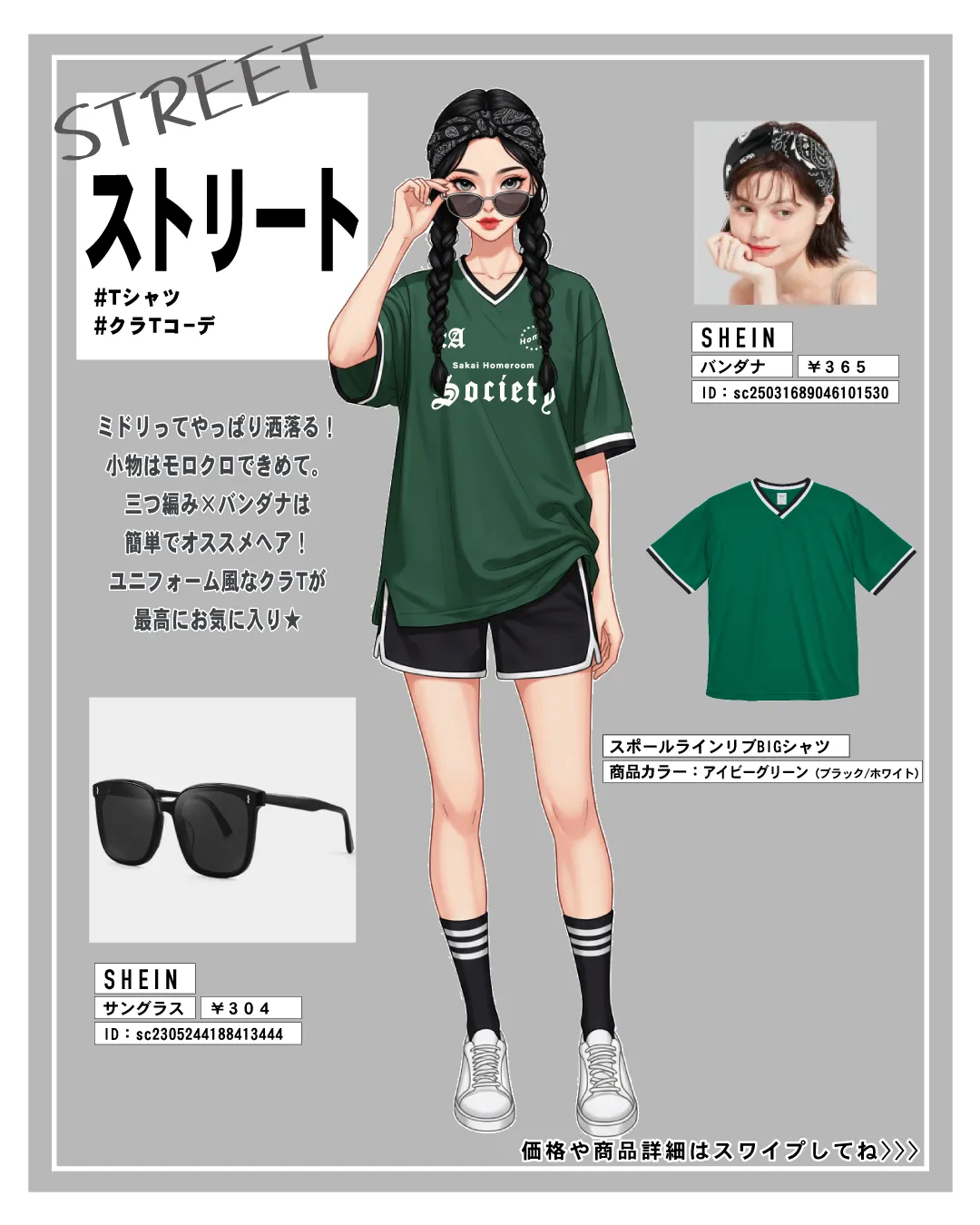 スポーツラインリブ　BIGシャツ
