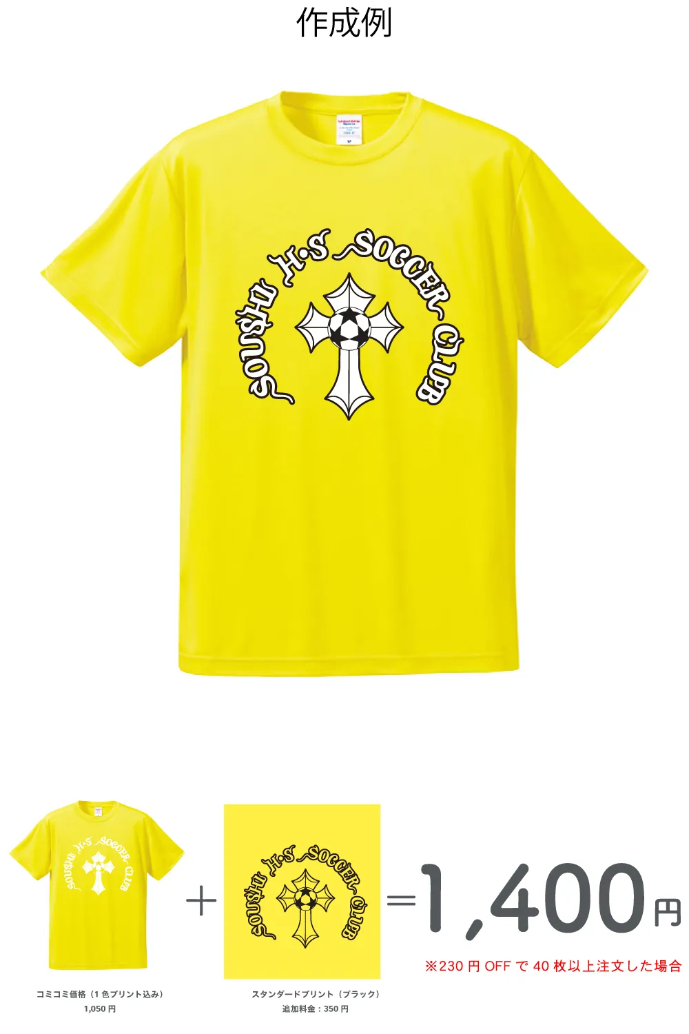 シルキータッチドライTシャツ
