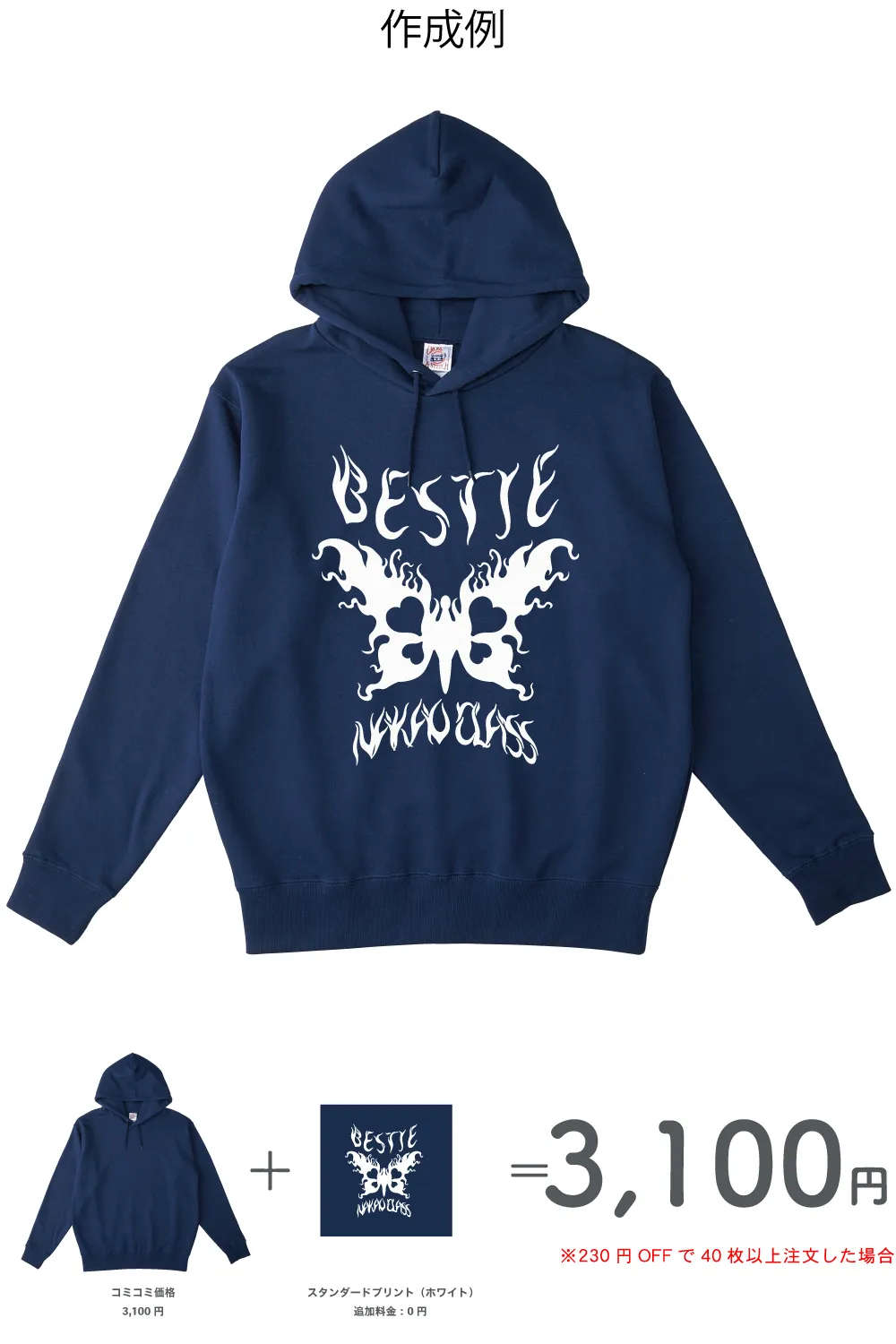 ポケットレス　パーカー