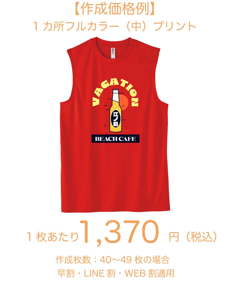 爽やかドライノースリーブ