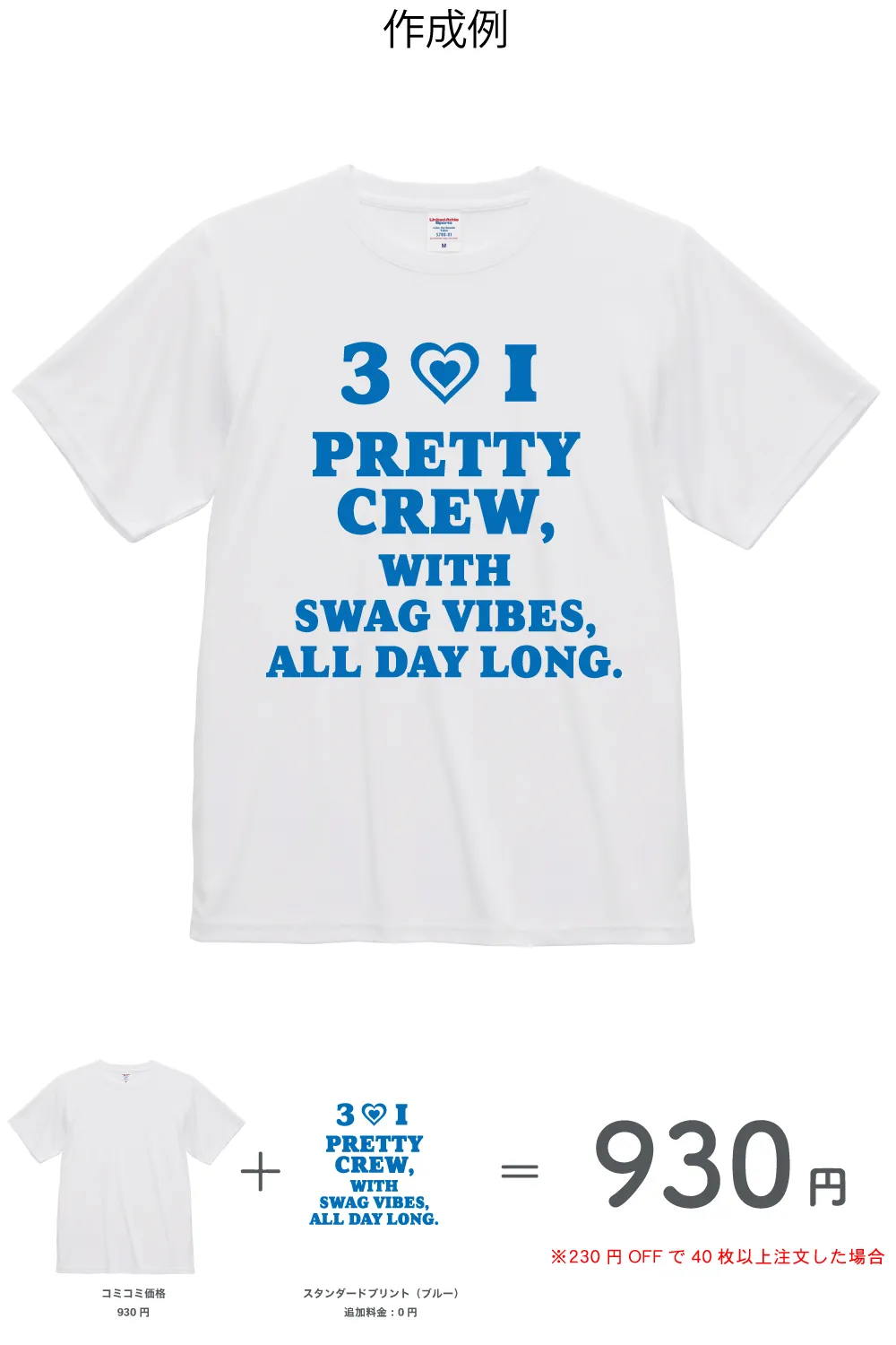 優しさECOドライTシャツ