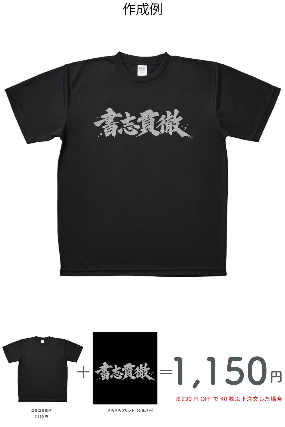 リサイクルドライTシャツ