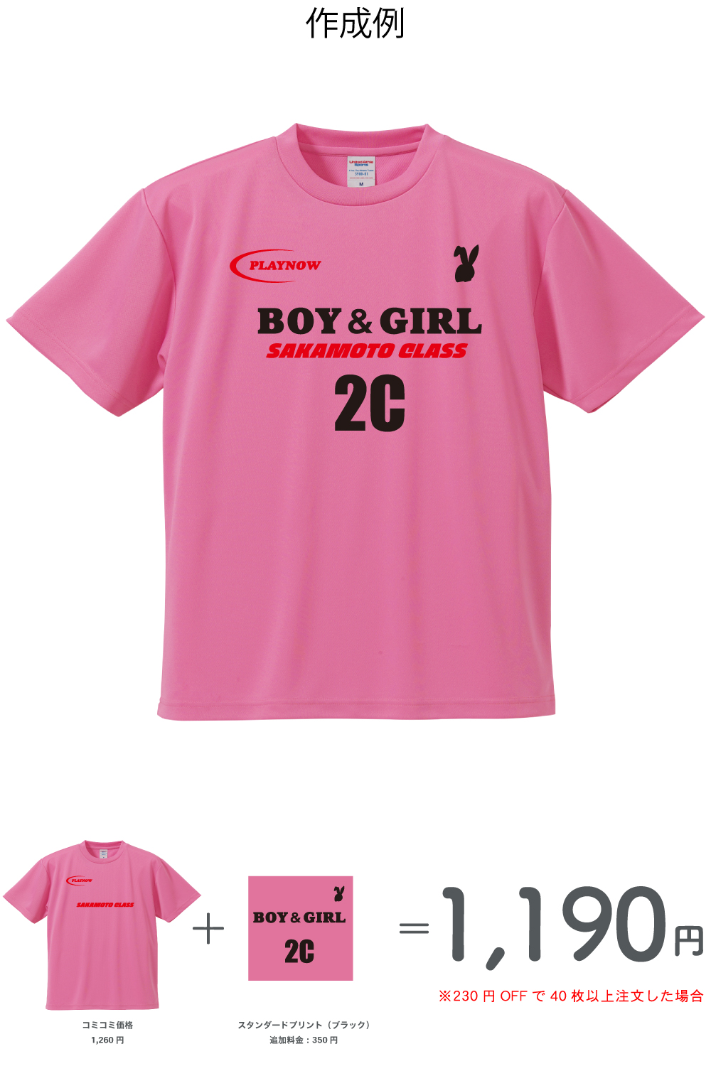 リラックスドライTシャツ