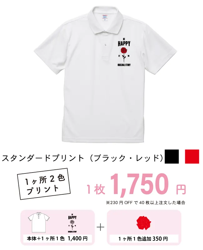 イージーケアDRYポロシャツ