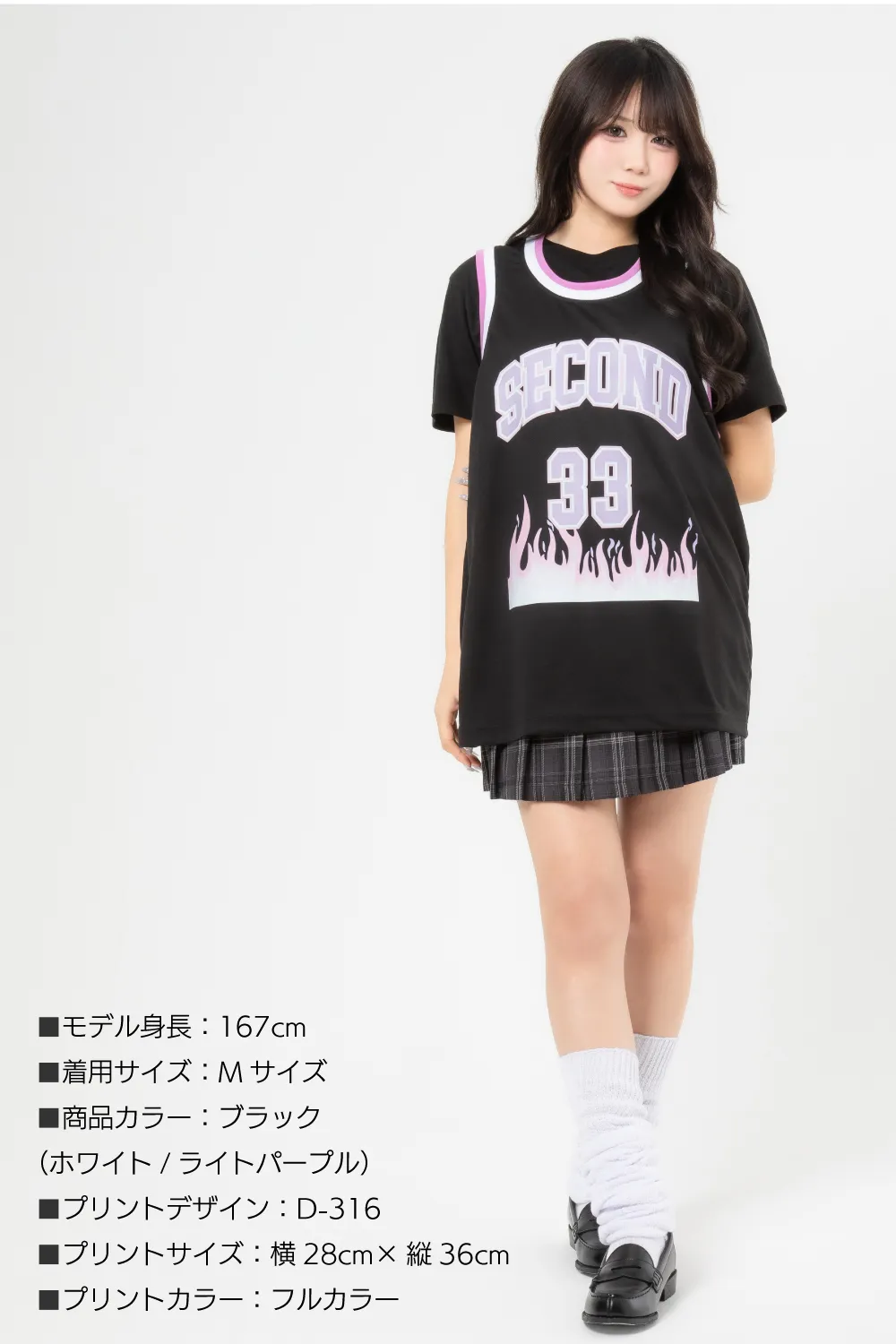 バスケシャツ