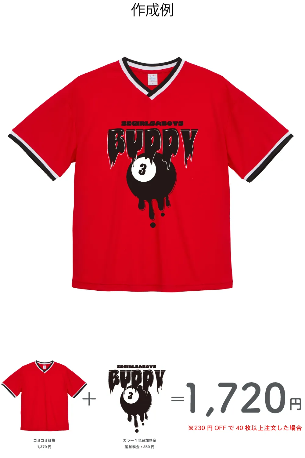 スポーツラインリブ　BIGシャツ