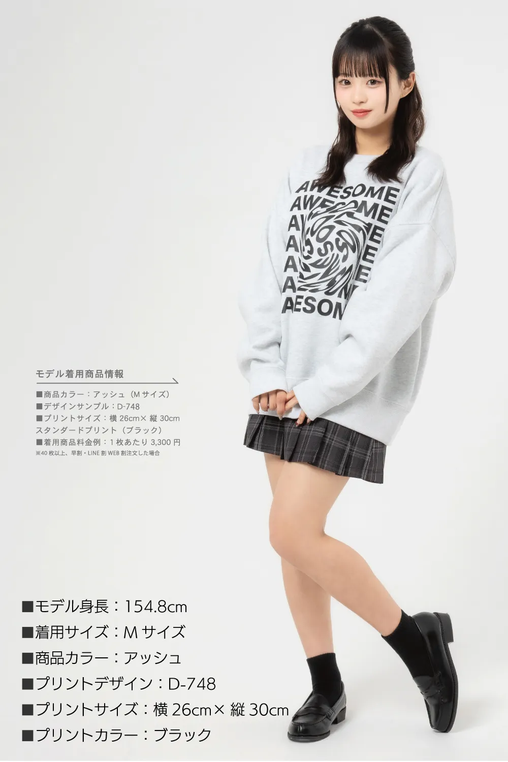 【裏起毛】ビッグトレーナー