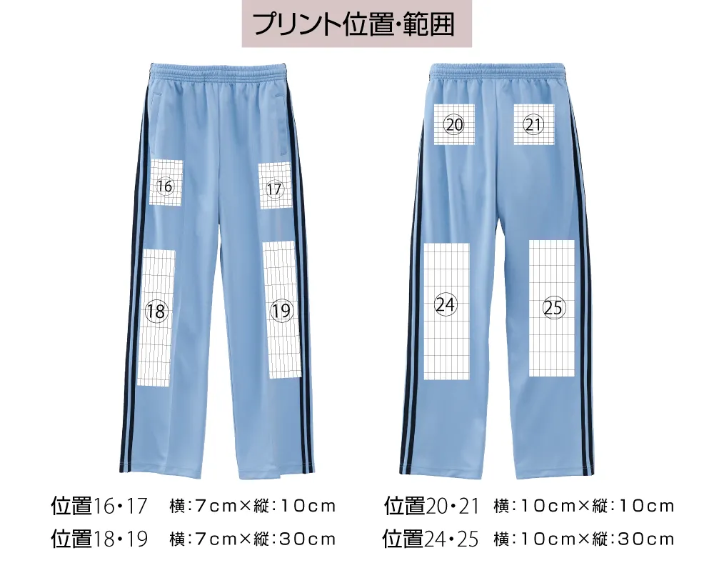 1902トラック場所