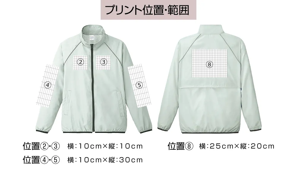 リフレクブルゾン