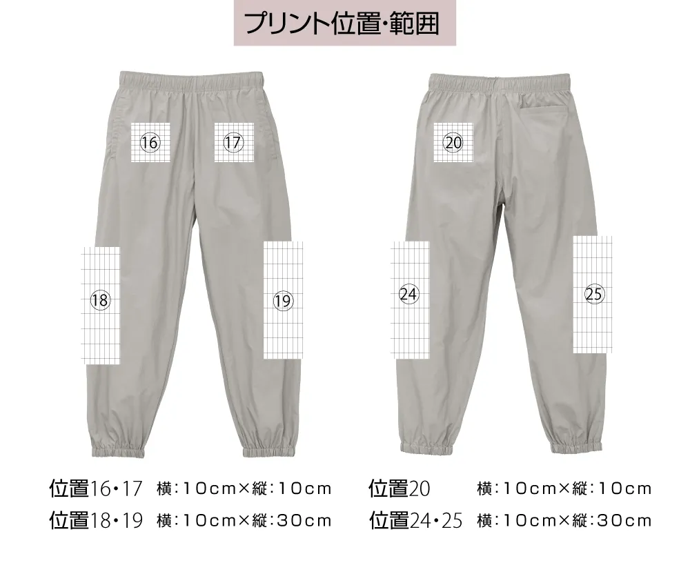 18：パンツ右足