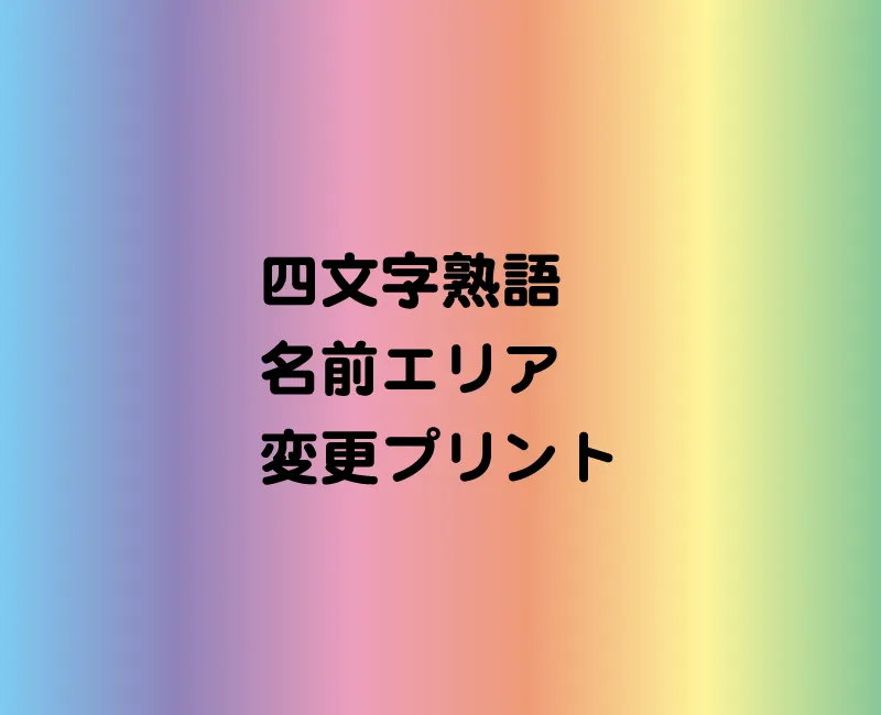 printtype