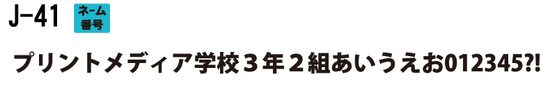日本語フォントJ-41