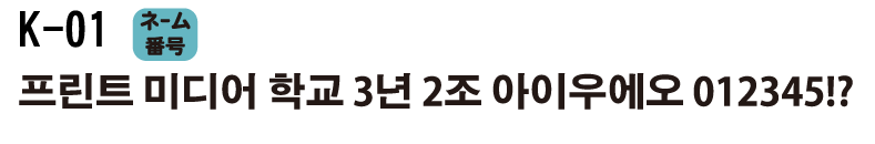 韓国語フォントK-1