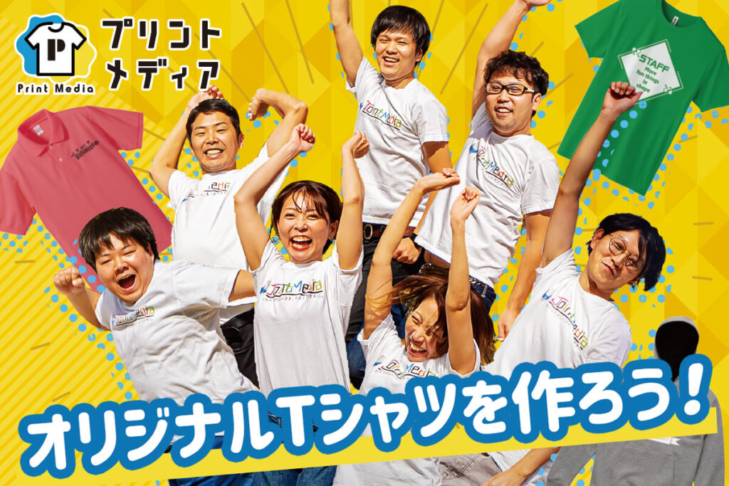 オリジナルティシャツ オリジナルTシャツのデザイン作成・印刷 - pixivFACTORY
