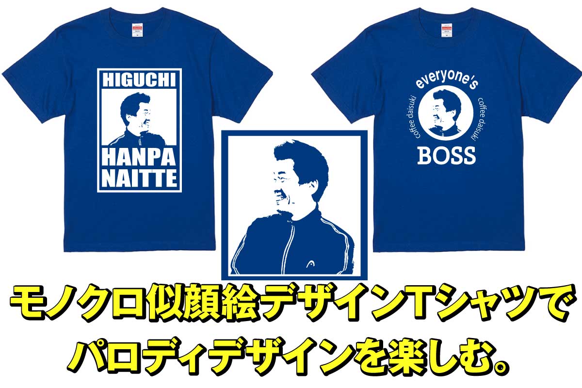 クラスtシャツの新たな定番 サッカーユニフォーム オリジナルt