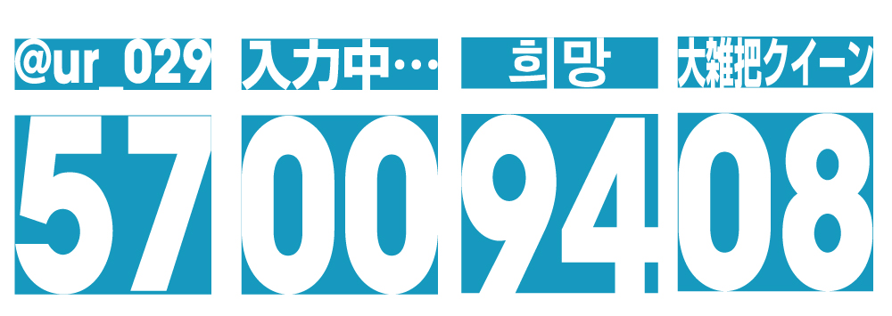 ネーム番号プリント 背ネーム 背番号 クラスtシャツ オリジナルtシャツを早い激安作成プリントメディア