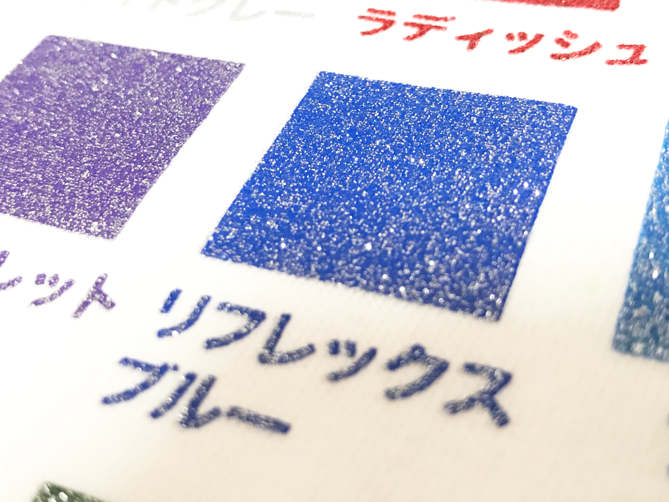 ラメプリント