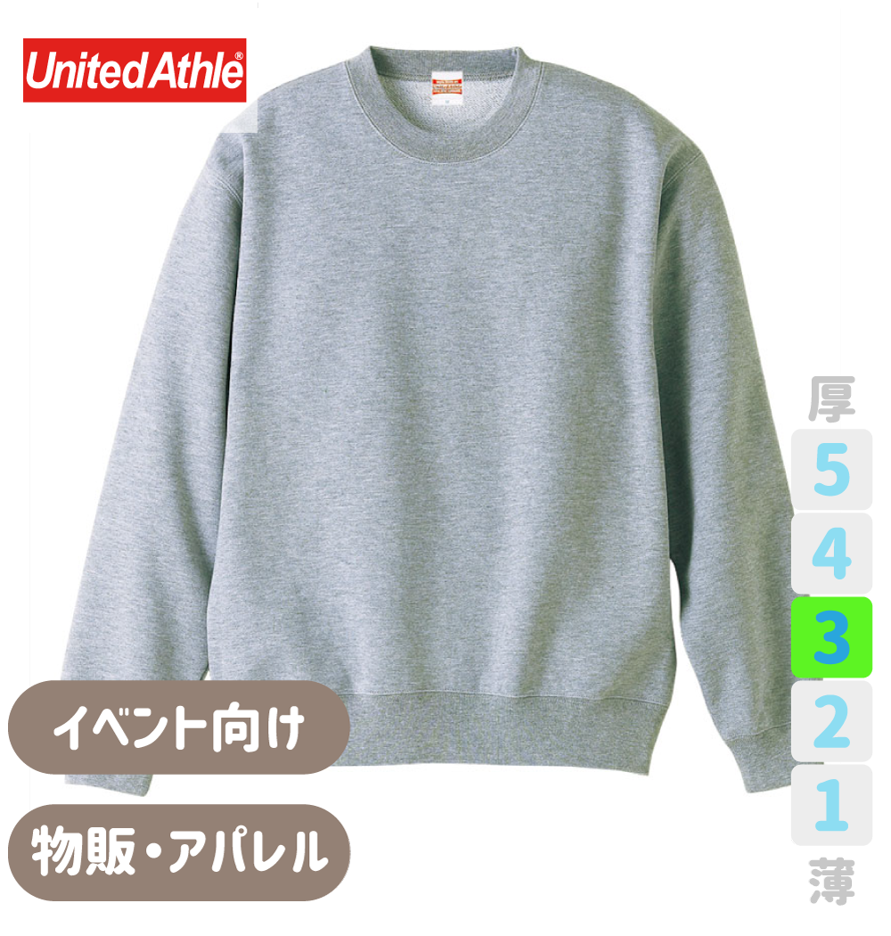 定番】スウェットトレーナー（5044）紹介ページ ｜ クラスTシャツ