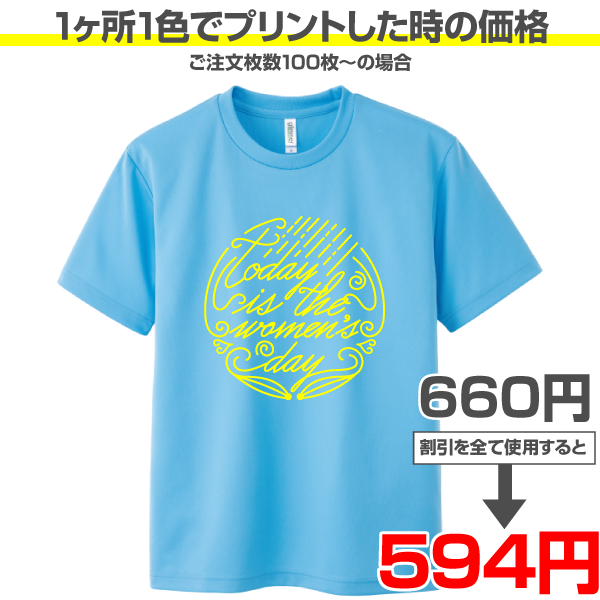 スーパードライTシャツ