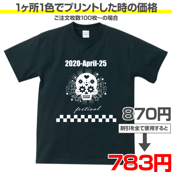 ハイクオリティTシャツ