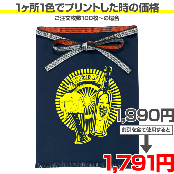 前掛けエプロン