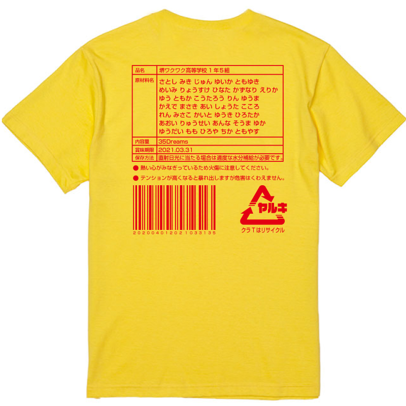 No Pn 004 クラスtシャツの定番 成分表のデザイン 激安オリジナルtシャツ 早い格安作成プリントメディア