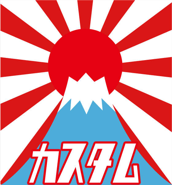 日章デザイン
