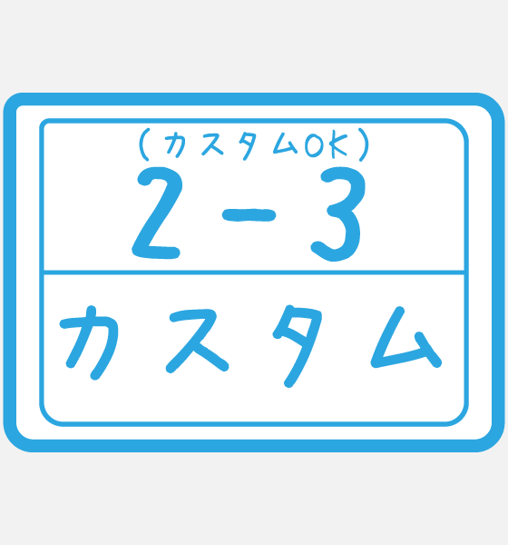 体操着