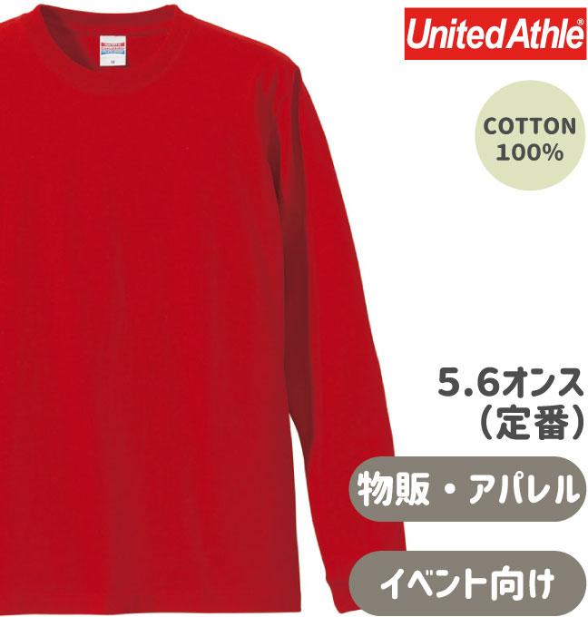 定番ロングTシャツ