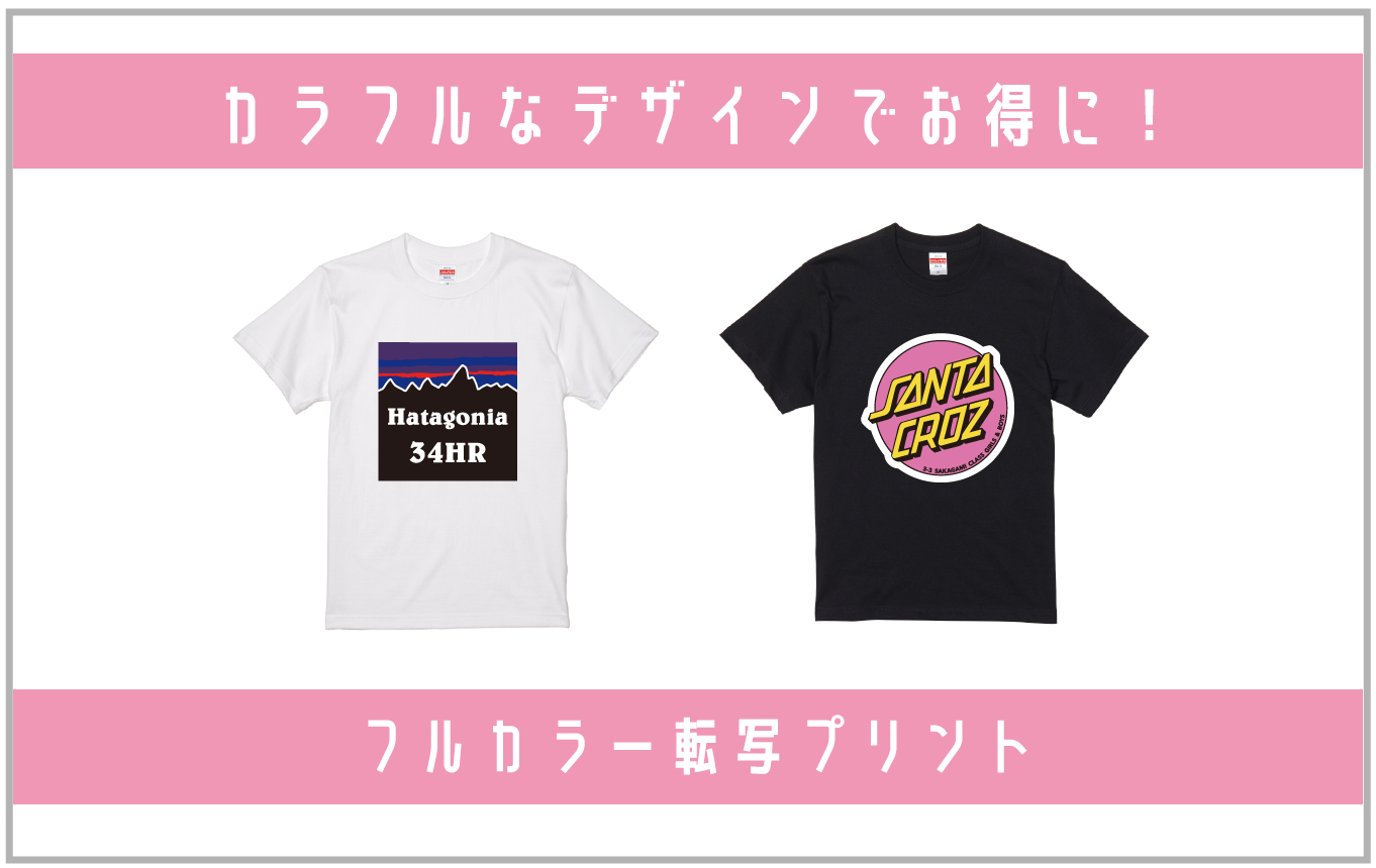 中学生クラスtシャツおすすめ プリントメディア クラスtシャツ オリジナルtシャツを早い激安作成プリントメディア