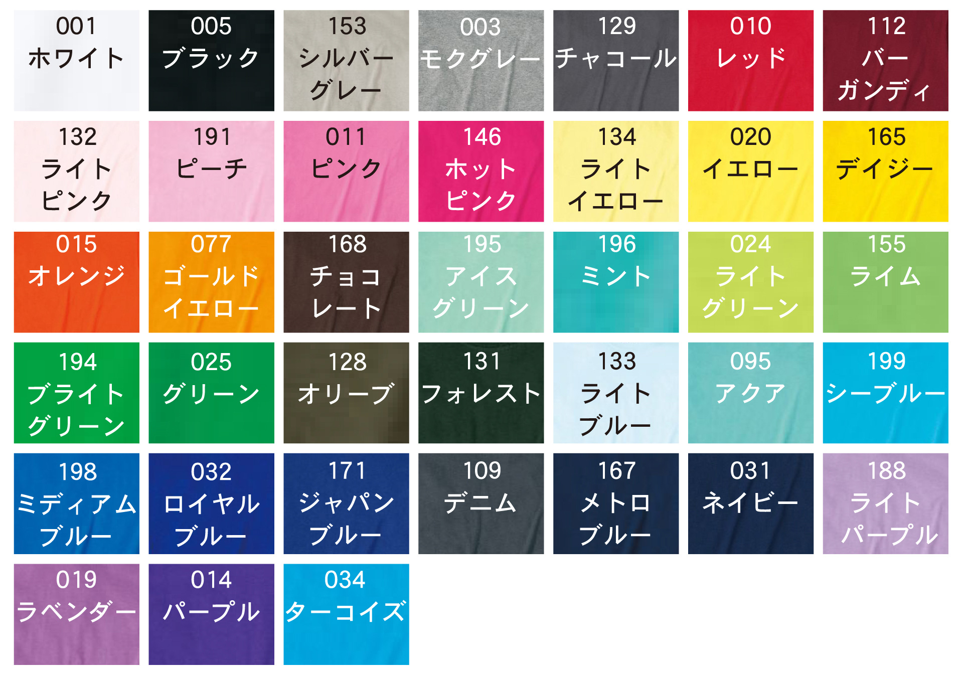 083BBTカラー一覧