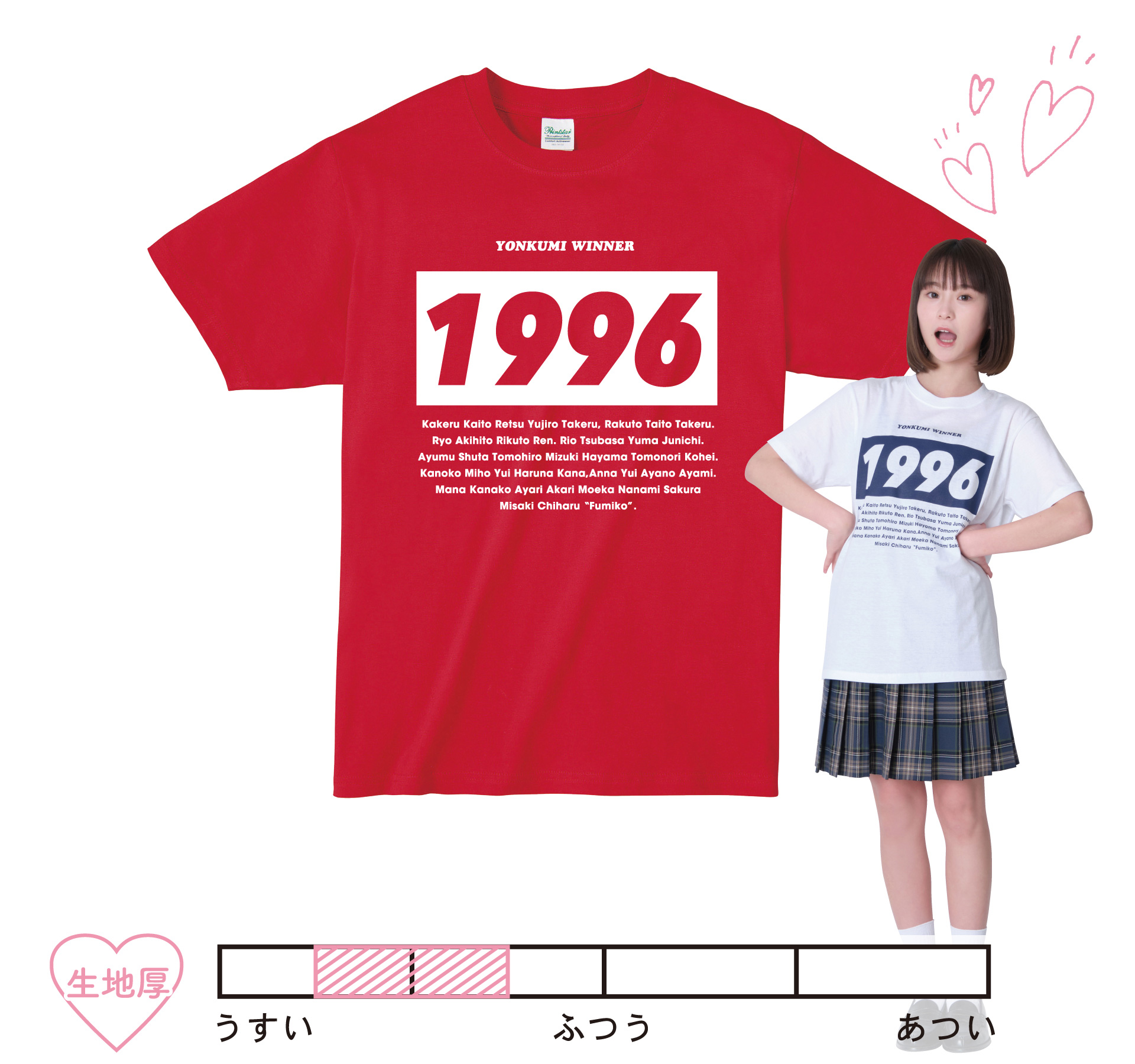 さくてぃん着用Tシャツ