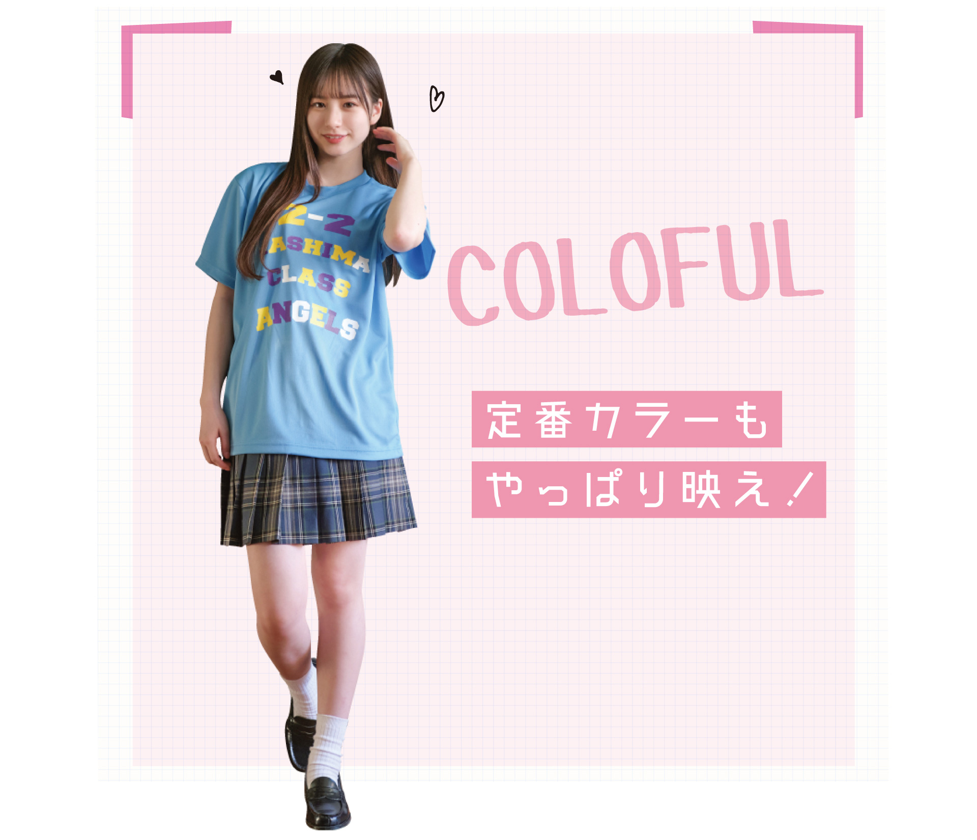 みずほチャンドライTシャツ着用