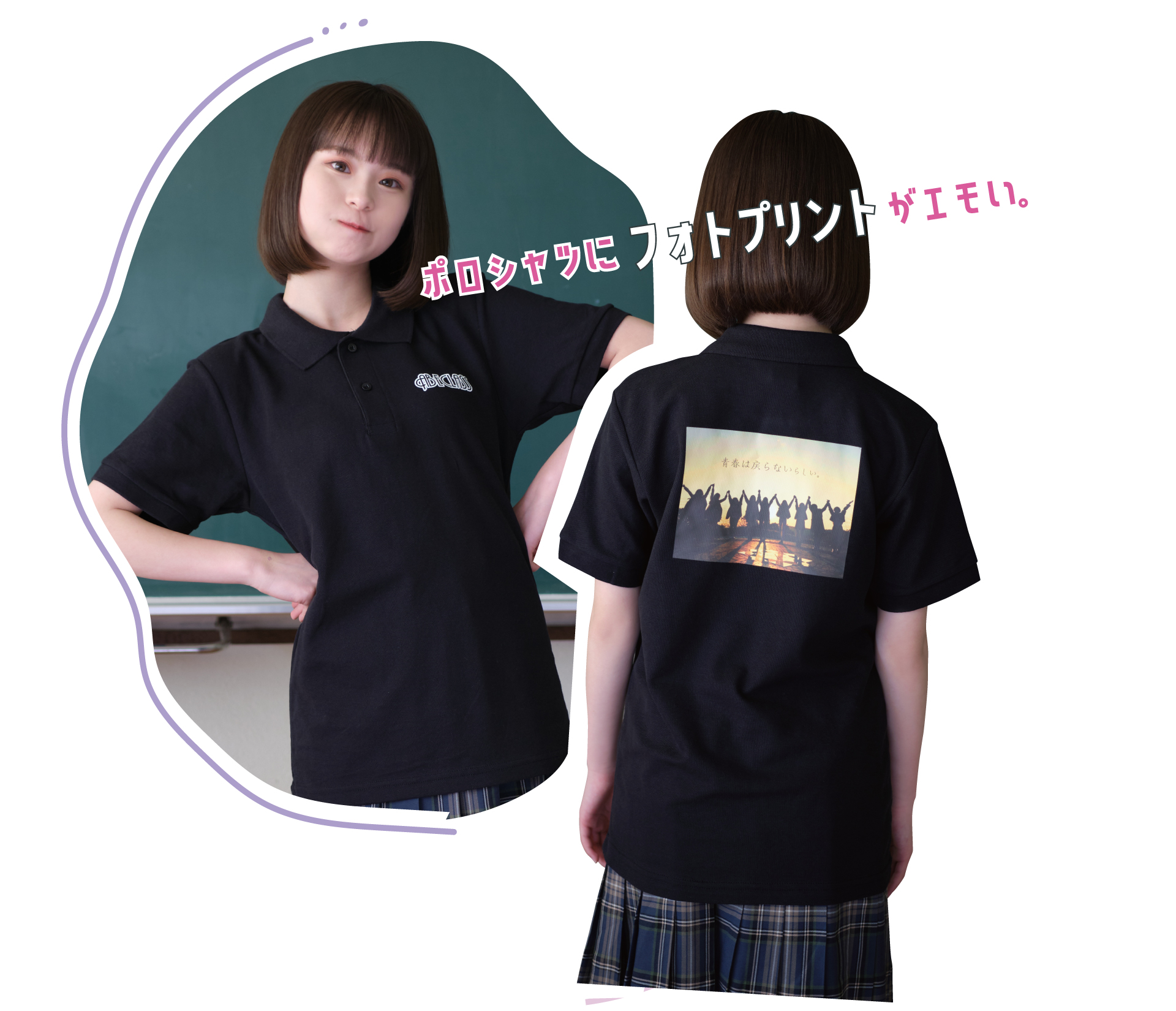 フォトオリジナルポロシャツ