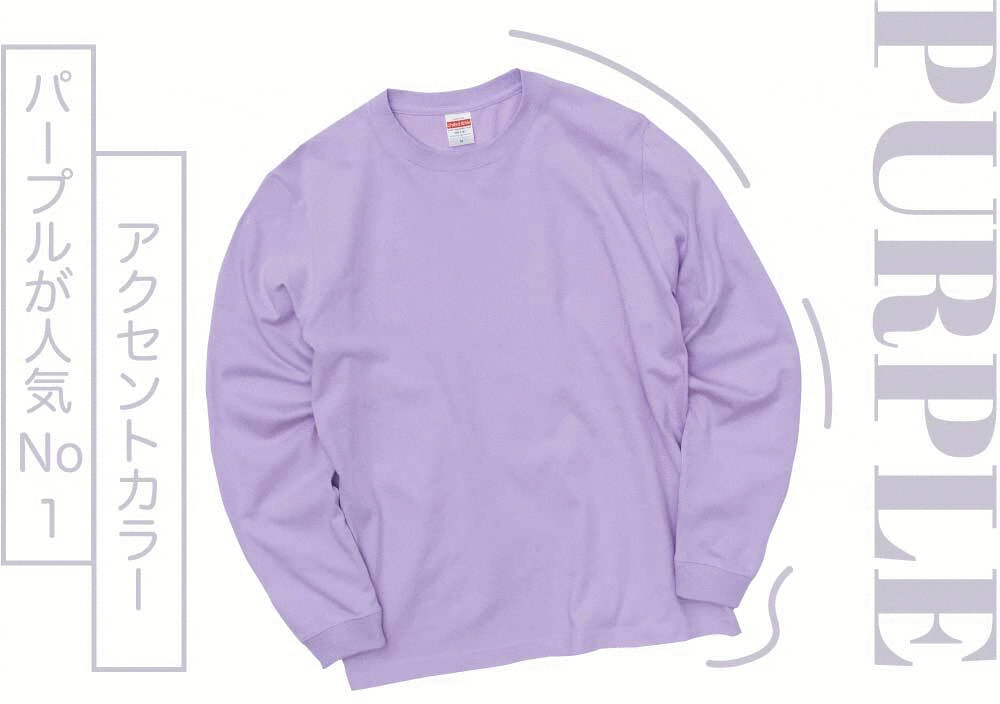クラスTシャツ紫