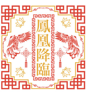 中華風d155