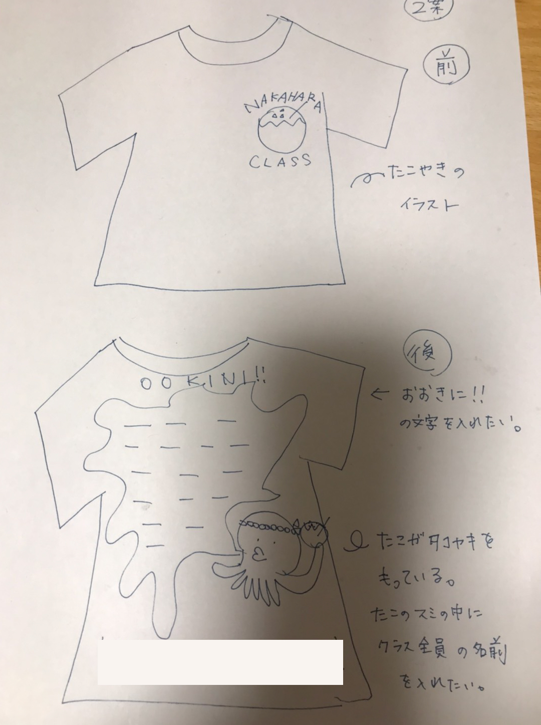 北海道m様 小学6年生運動会クラスtシャツ 全員の名前 クラスtシャツ オリジナルtシャツを早い激安作成プリントメディア