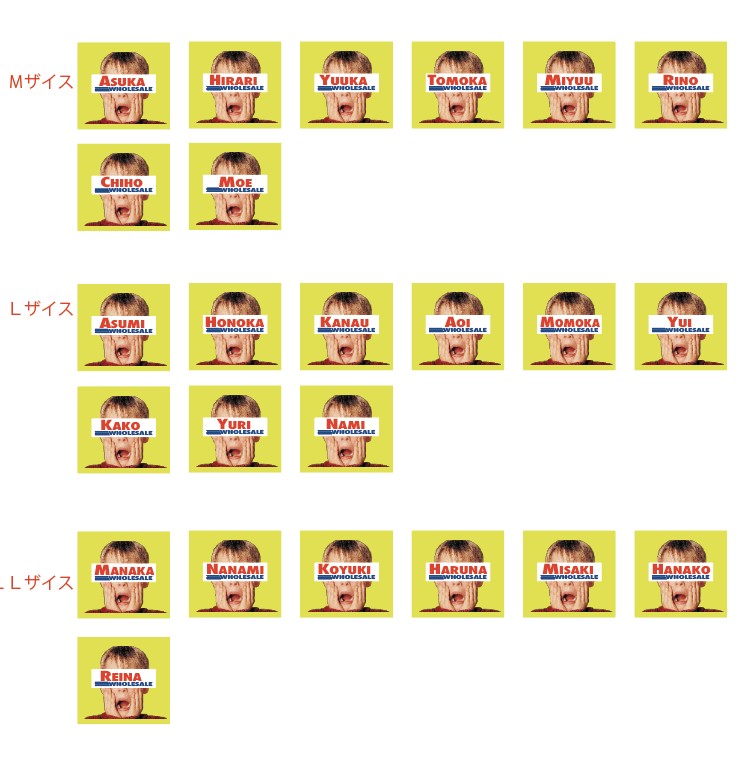 個人ネームホームアローン