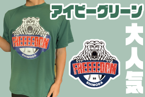 青森県H高等学校かっこいい熊デザインのクラスTシャツ