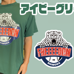 青森県H高等学校かっこいい熊デザインのクラスTシャツ