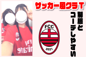 埼玉県Y高等学校サッカーユニフォーム風クラスTシャツ